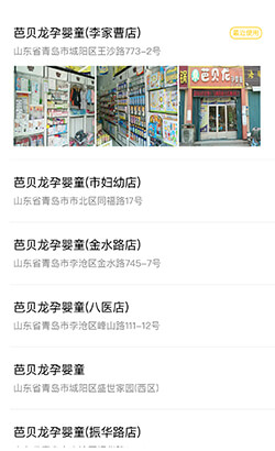 母婴模板